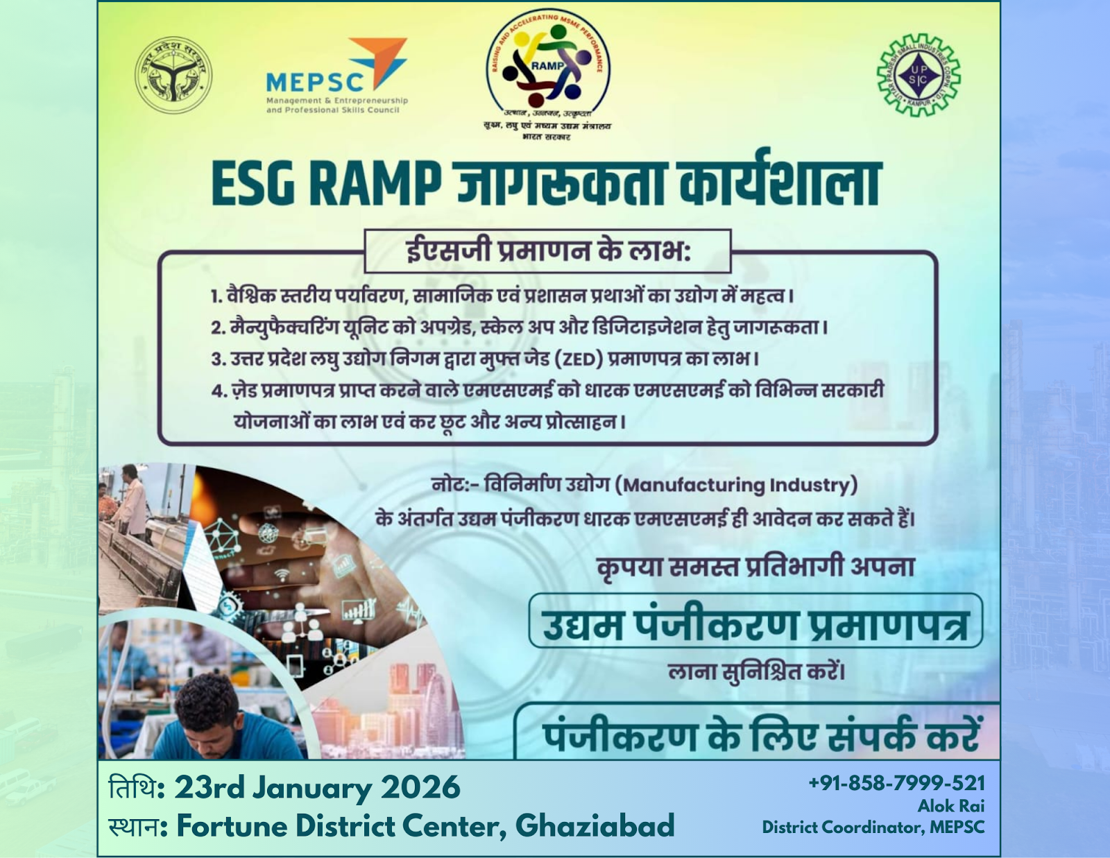Event Details Poster